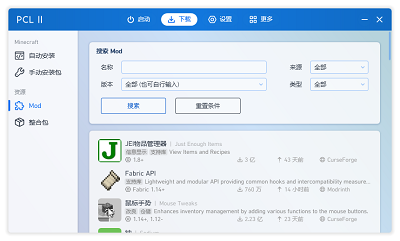 pcl启动器 2025最新版下载手机软件app截图
