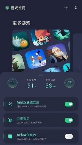 oppo游戏助手 正版手机软件app截图