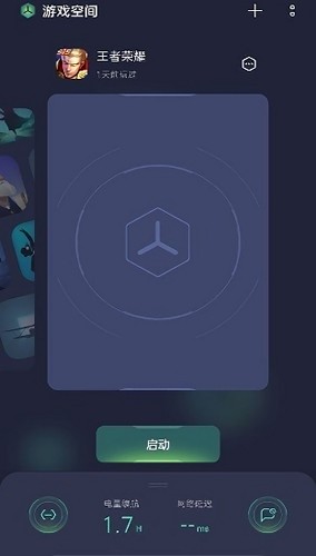 oppo游戏助手 正版手机软件app截图
