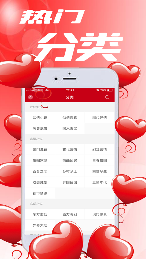 完本小说阅读器 免费版手机软件app截图