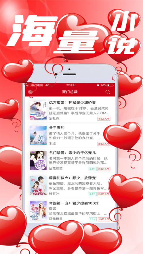 完本小说阅读器 免费版手机软件app截图