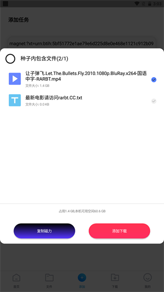 核桃云端 最新官网版手机软件app截图