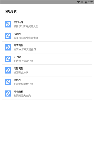 核桃云端 最新官网版手机软件app截图