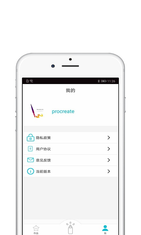 procreate 官网中文版手机软件app截图