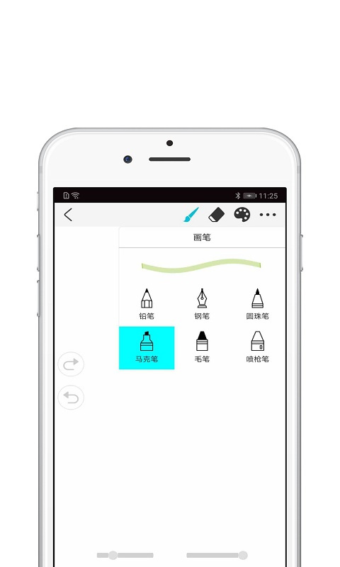 procreate 官网中文版手机软件app截图