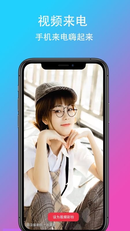 乐酷铃声 免费版手机软件app截图