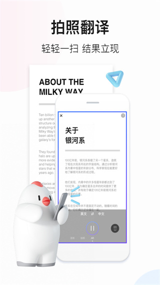 百度翻译 安卓版手机软件app截图