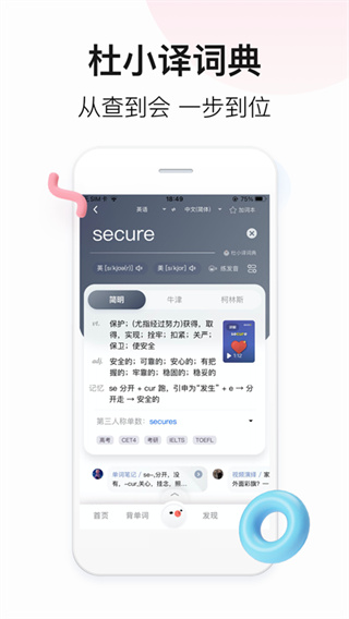 百度翻译 安卓版手机软件app截图