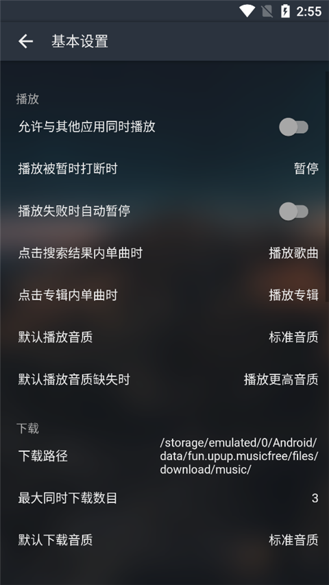 MusicFree 插件版手机软件app截图