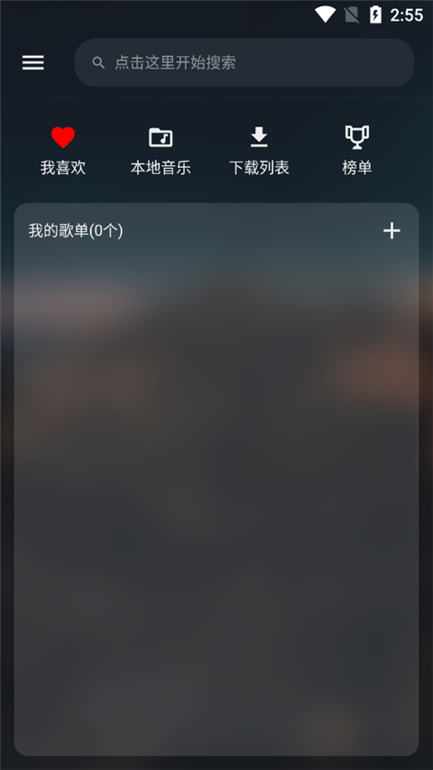 MusicFree 插件版手机软件app截图