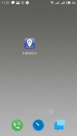 王者荣耀战区位置修改器 免费版手机软件app截图