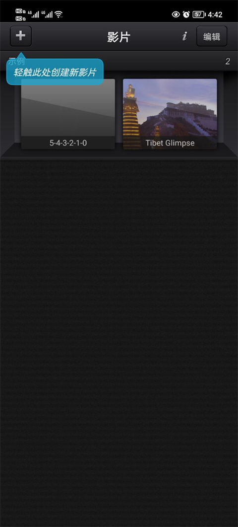 cutecut 官方正版手机软件app截图