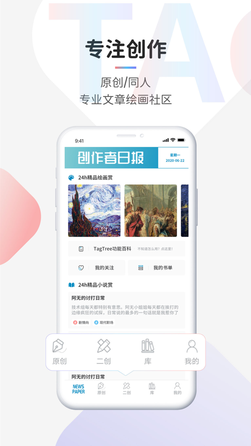 TagTree手机软件app截图