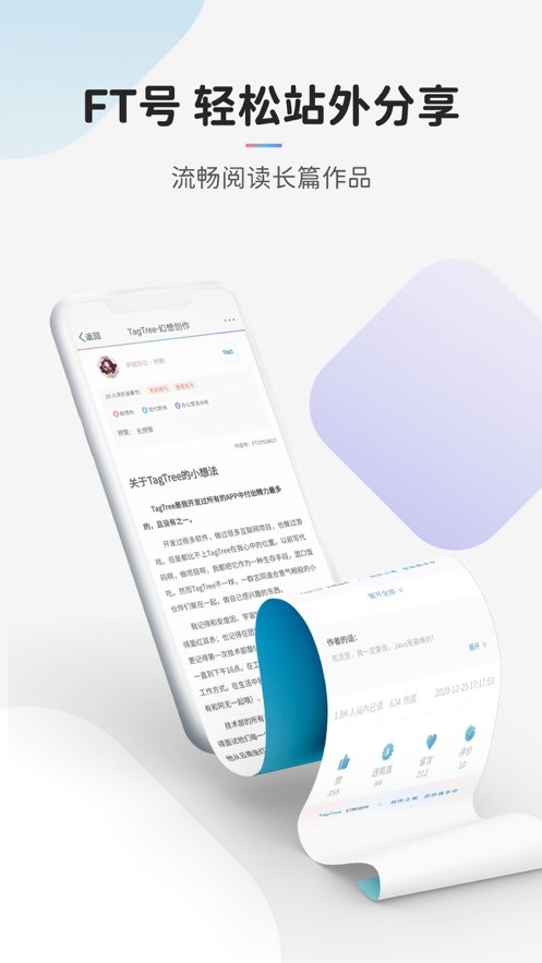 TagTree手机软件app截图