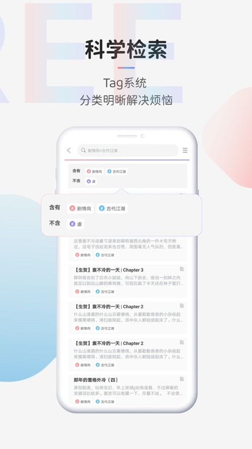 TagTree手机软件app截图