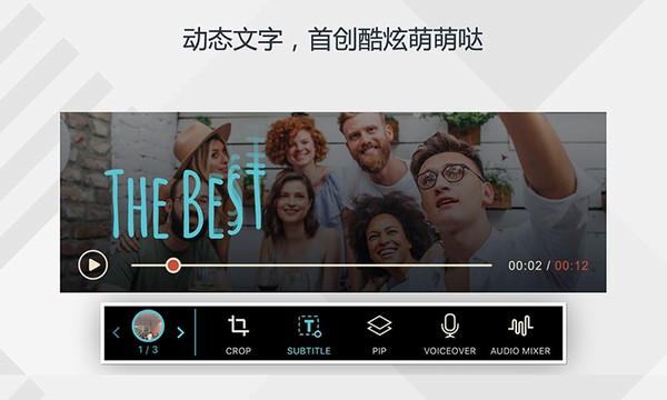 神剪手 安卓版手机软件app截图