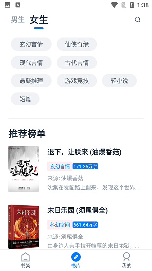 黑猫小说 官网入口手机软件app截图