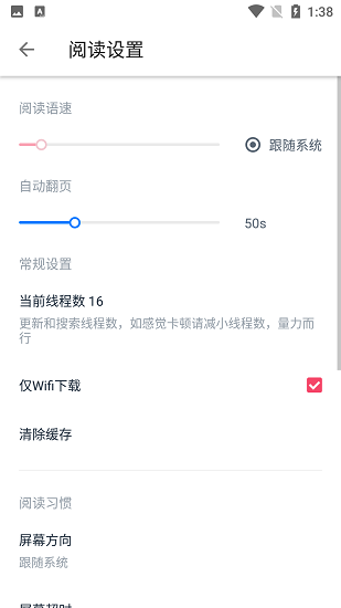 黑猫小说 官网入口手机软件app截图