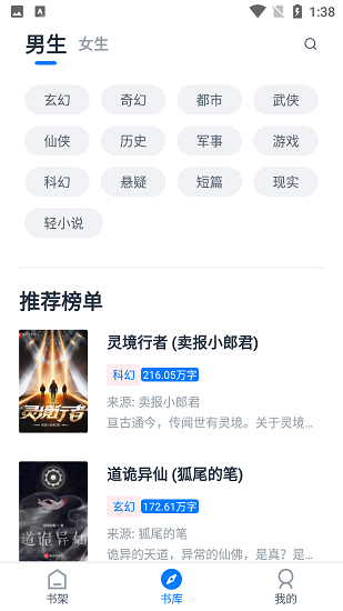 黑猫小说 官网入口手机软件app截图