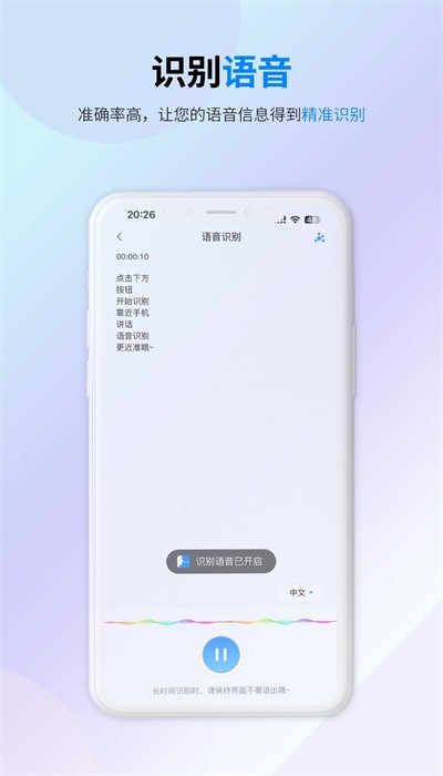 译准翻译官 免费版手机软件app截图