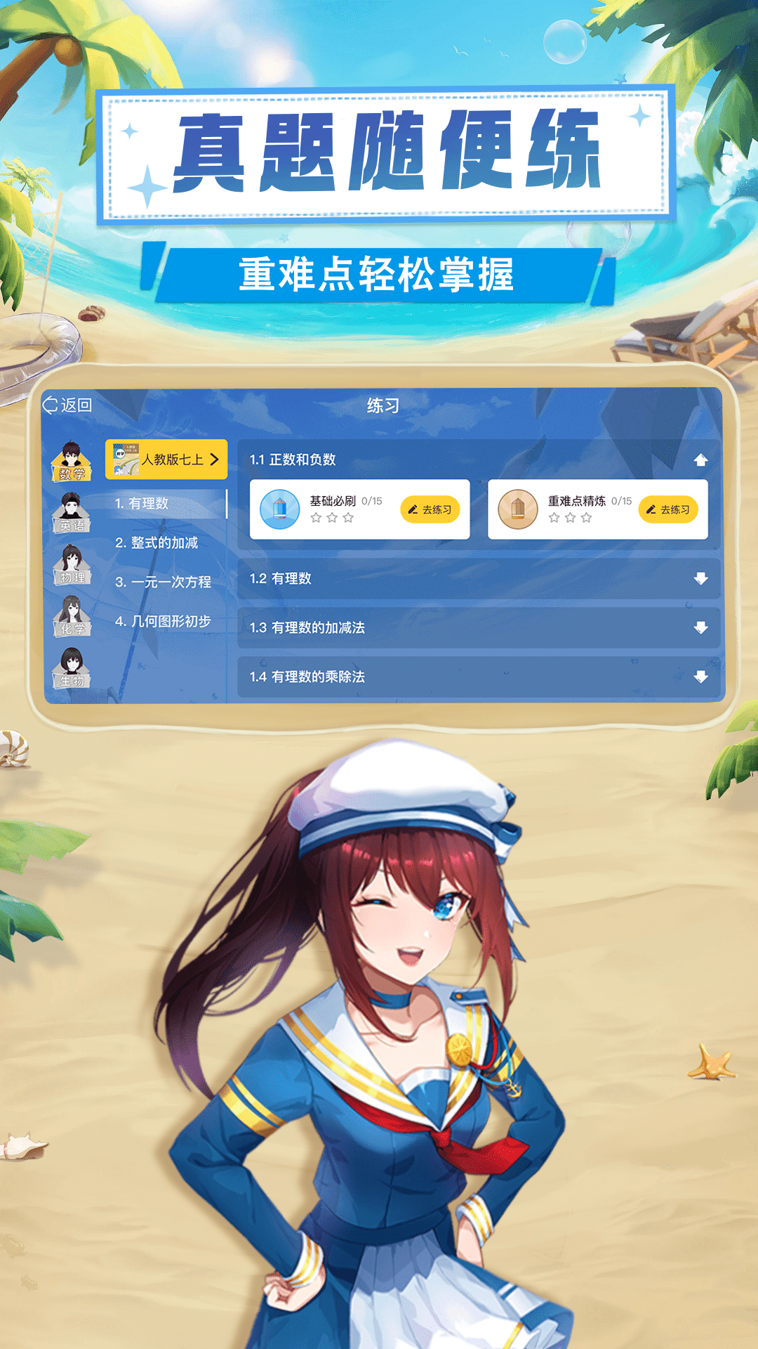欧拉数理化 免费版手机软件app截图