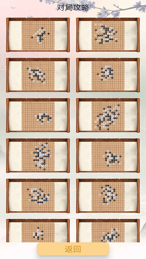 五子棋单机版 不用联网手游app截图