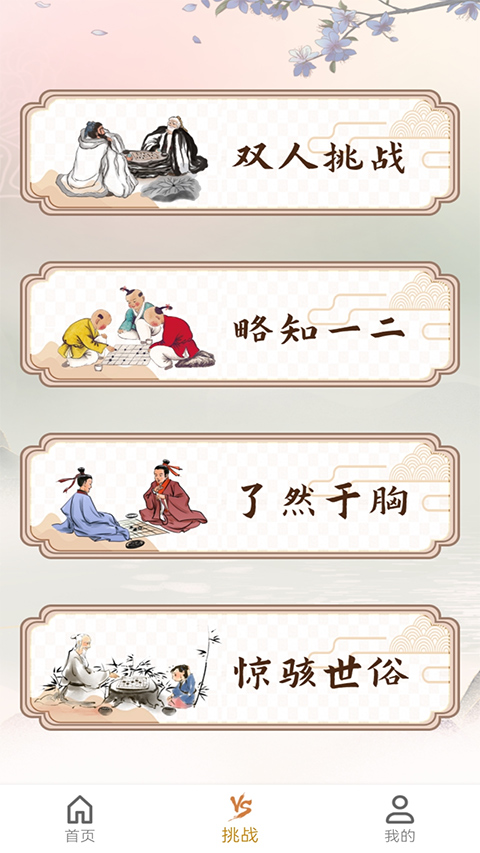 五子棋单机版 不用联网手游app截图