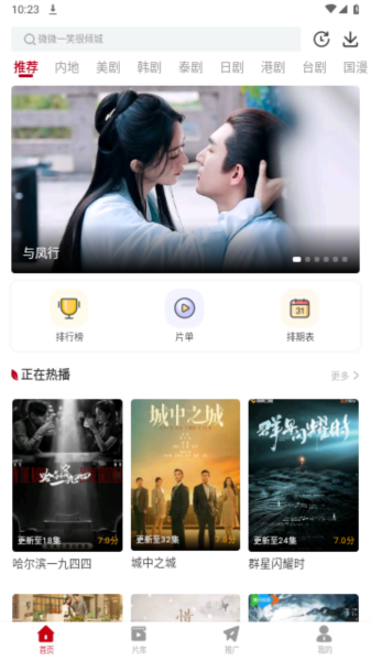 红叶影评 正版手机软件app截图