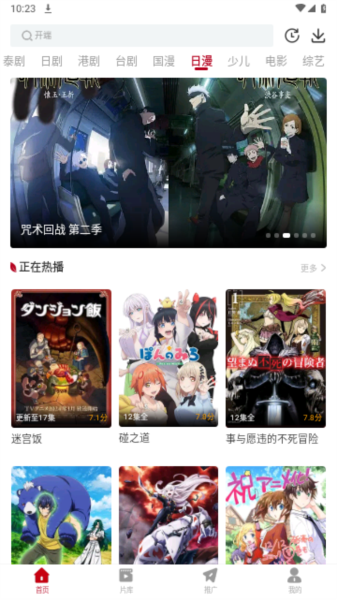 红叶影评 正版手机软件app截图