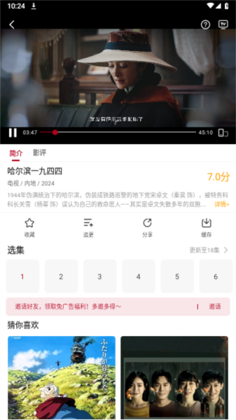 红叶影评 正版手机软件app截图