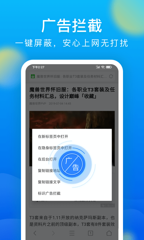 微米浏览器 旧版免费下载手机软件app截图