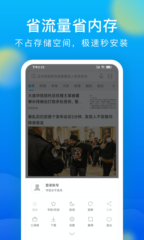 微米浏览器 旧版免费下载手机软件app截图