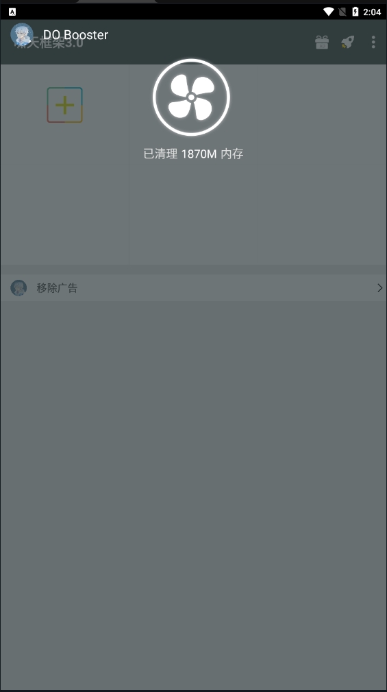 啸天框架 3.0官方网站手机软件app截图