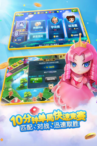 大富翁9 手机版手游app截图