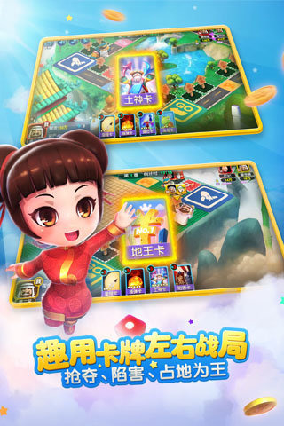 大富翁9 手机版手游app截图