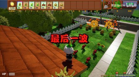 植物大战僵尸3D融合版手游app截图