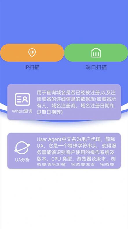 省心网络管家手机软件app截图