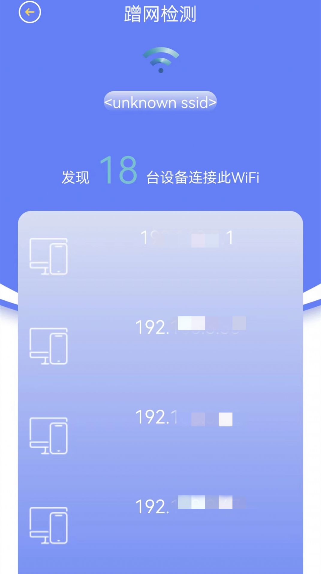 省心网络管家手机软件app截图