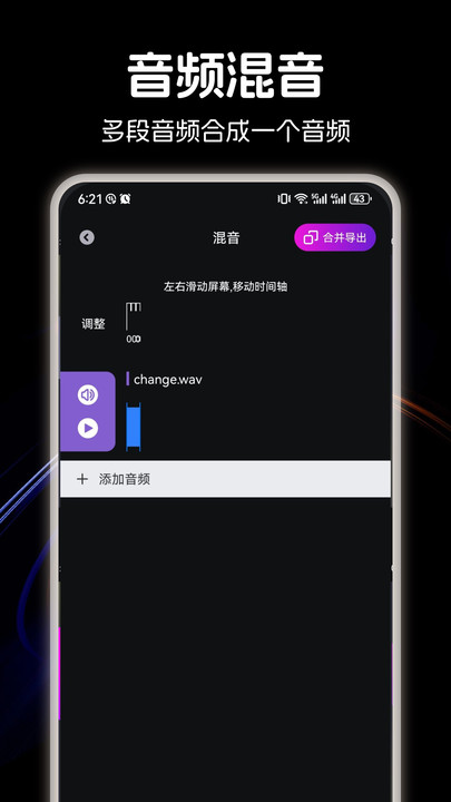 落雪音乐 手机版手机软件app截图