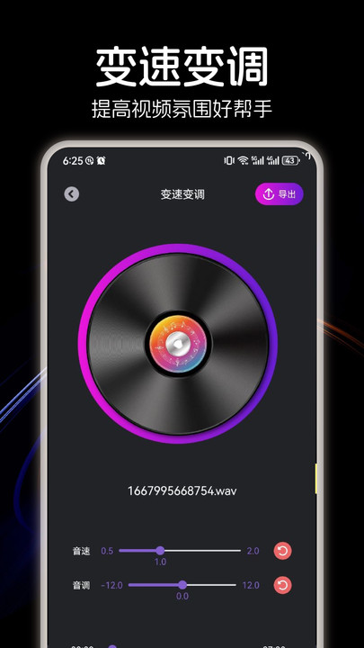 落雪音乐 手机版手机软件app截图
