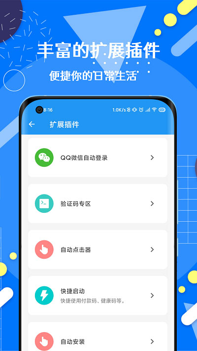 智慧岛 app官网版手机软件app截图