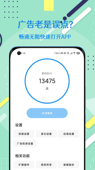 智慧岛 app官网版手机软件app截图