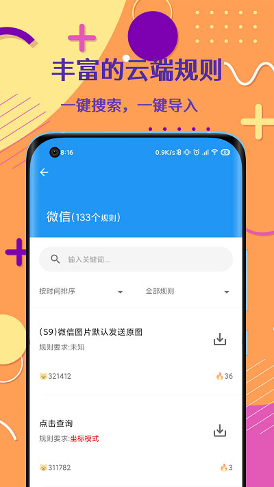 智慧岛 app官网版手机软件app截图