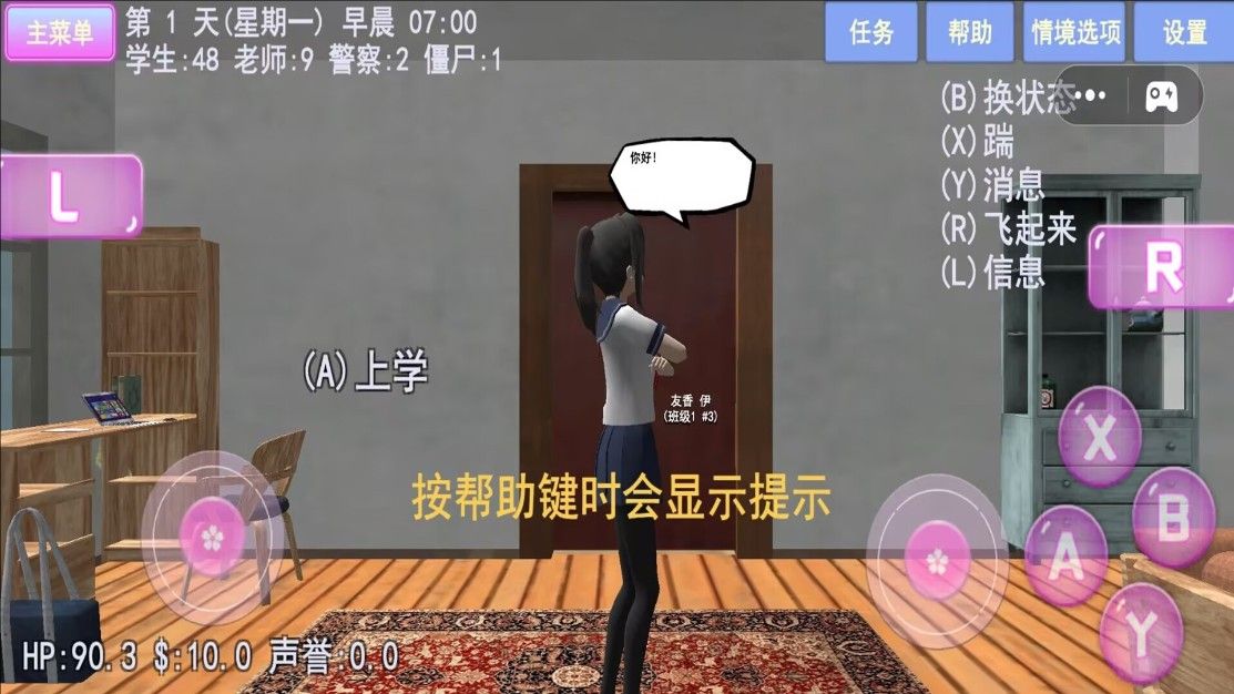 樱花少女夏日物语手游app截图