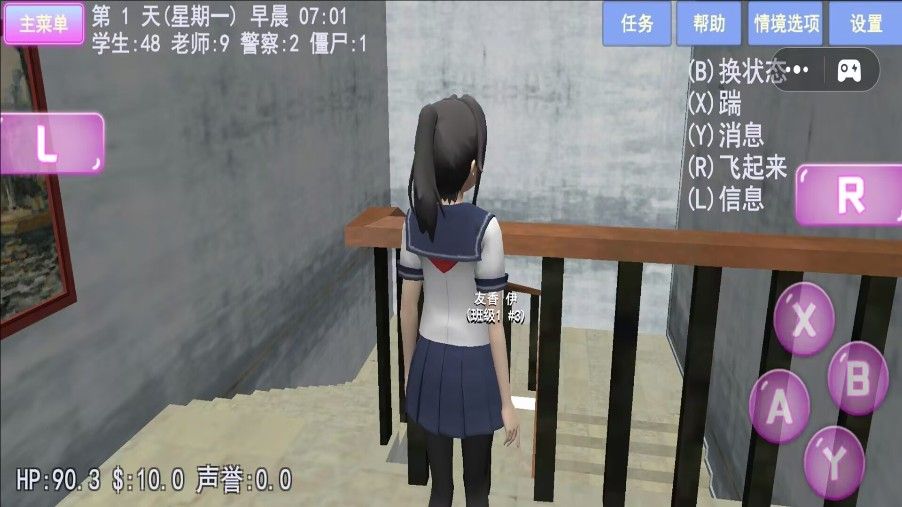 樱花少女夏日物语手游app截图