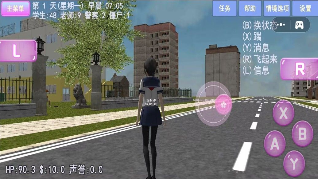 樱花少女夏日物语手游app截图