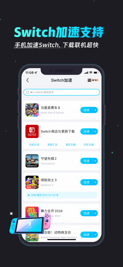 biubiu加速器 完整版手游app截图
