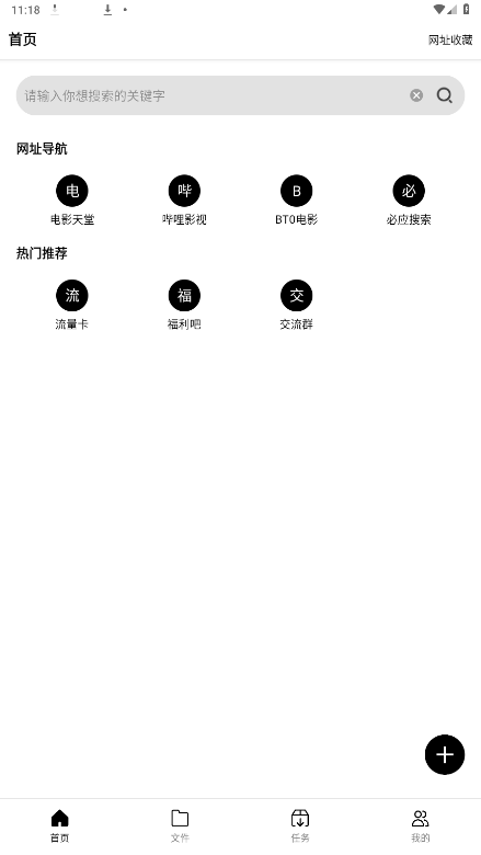 飞驰下载 官网版手机软件app截图