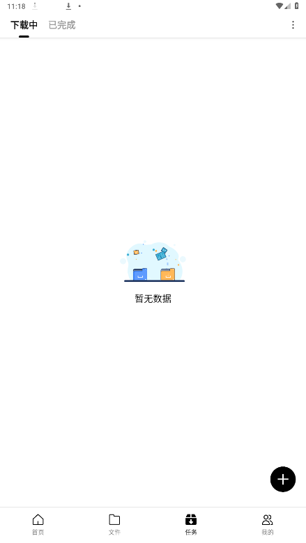 飞驰下载 官网版手机软件app截图