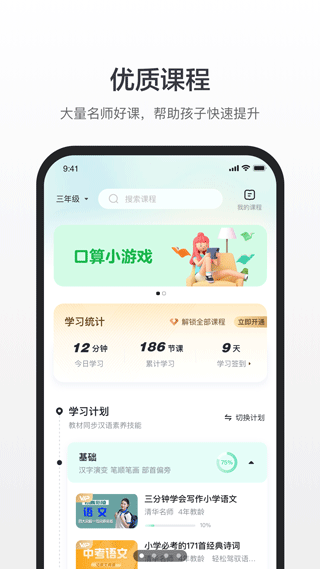 百度汉语 官方网站安装入口手机软件app截图